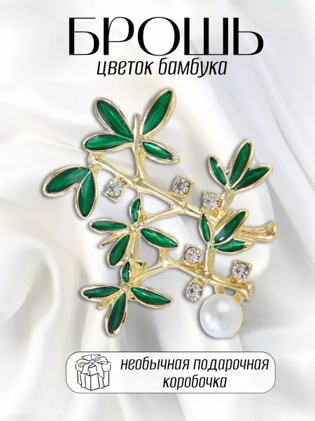 Lizamar Брошь цветок в подарочной коробке