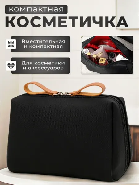 LlamasHouse Косметичка маленькая в сумку