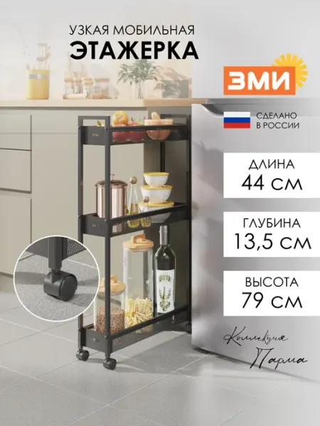 ЗМИ Узкая металлическая этажерка в стиле лофт
