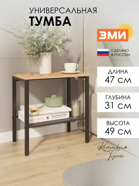 Прикроватная тумба ЗМИ Торонто 12Л в стиле лофт, цвет белый