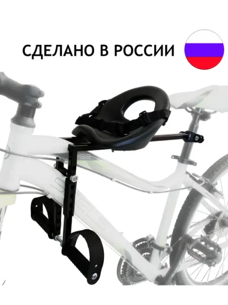 СПАПОЙ Переднее велокресло для детей "СПАПОЙ"