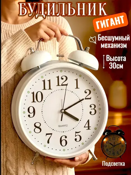 Loft-Style Часы-будильник большие настольные