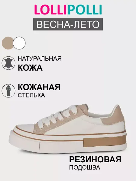 Lolli I Polli Кеды натуральная кожа на платформе