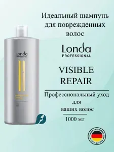 Londa Professional Visible Repair Шампунь для поврежденных волос, 1000 мл