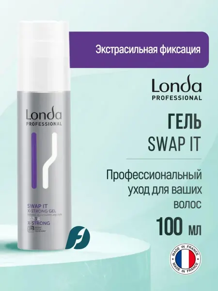 Londa Professional Гель для укладки волос экстрасильной фиксации Swap It, 100мл