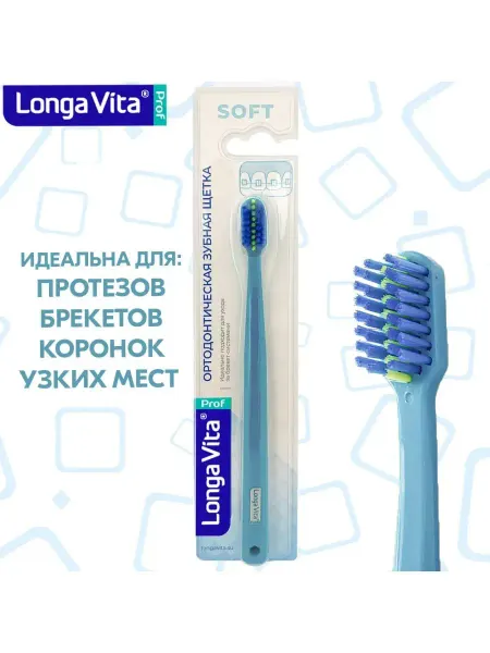 Longa Vita Зубная щетка для брекетов, ортодонтическая для полости рта