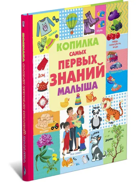 Харвест Познавательная книга, первые знания малыша. Раннее развитие