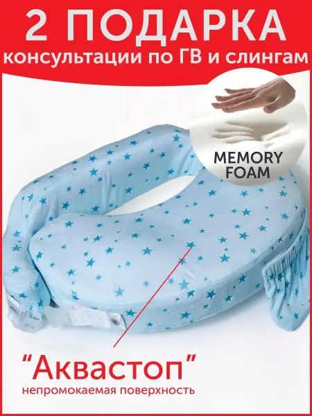 LOONABABY Подушка для кормления новорожденных детей грудью