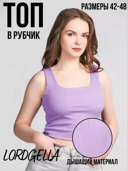 LORDGELLA Кроп топ в рубчик летний базовый