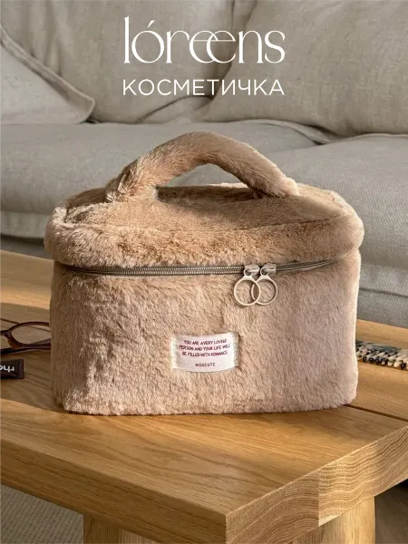 Loreens Косметичка большая дорожная органайзер для косметики Тедди