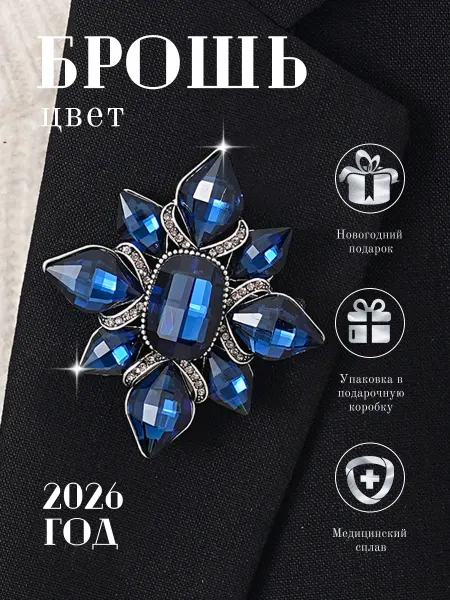 WILD LOTUS Брошь из медицинского сплава с голубым драгоценным камнем