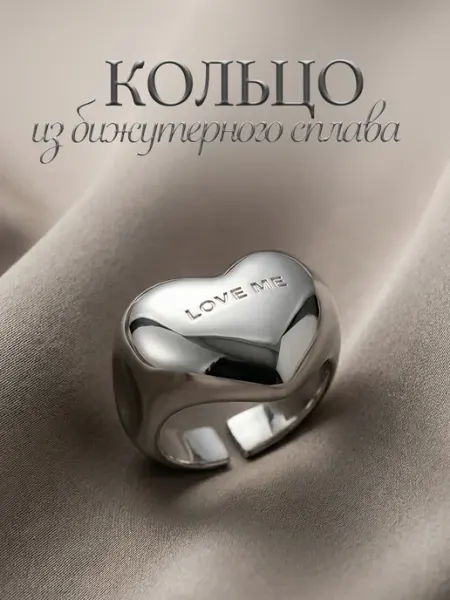 Luxottire Кольцо сердце LOVE винтажное бижутерия