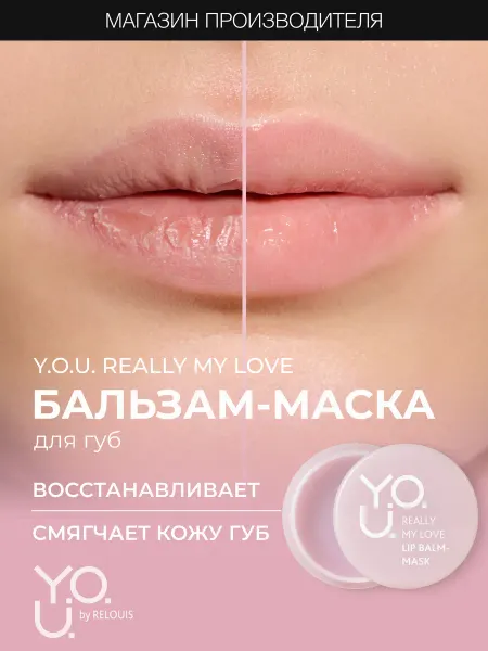 RELOUIS Маска увлажняющая для губ Y.O.U. Really My Love