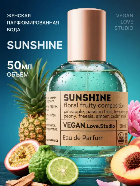 VEGAN.Love.Studio Духи женские Sunshine 50 мл летний тропический аромат