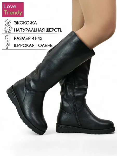 Love Trendy Сапоги зимние широкле голенище