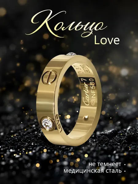 Vilange Кольцо Love бижутерия гравировка дорожка из камней Циркон
