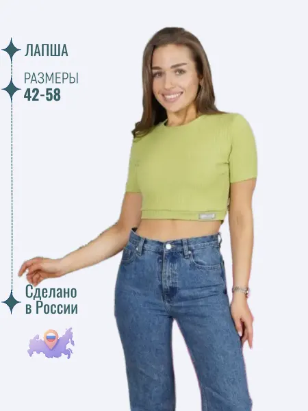 LOVE-TEX Топ женский спортивный для фитнеса кроп короткий базовый