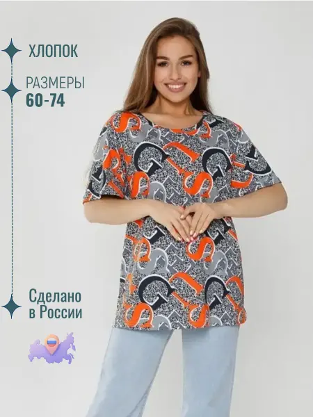 LOVE-TEX Футболка оверсайз с принтом летняя домашняя хлопок