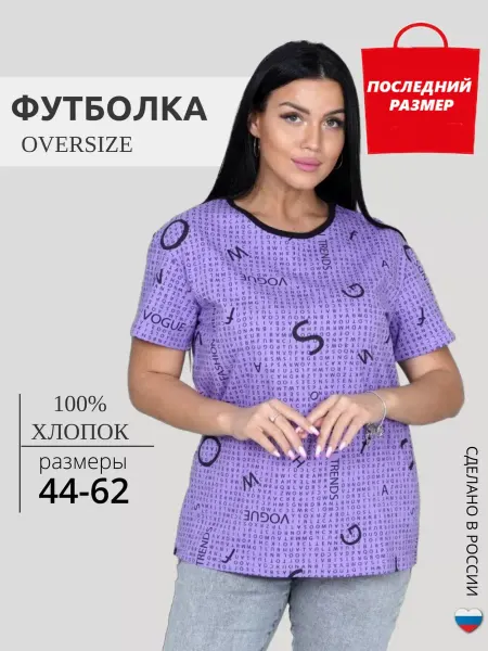 LOVE-TEX Футболка женская оверсайз спортивная футболка с принтом