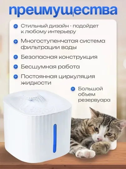 Фонтаны для кошек и собак, зоопарки, питьевые фонтаны, полировальные машины
