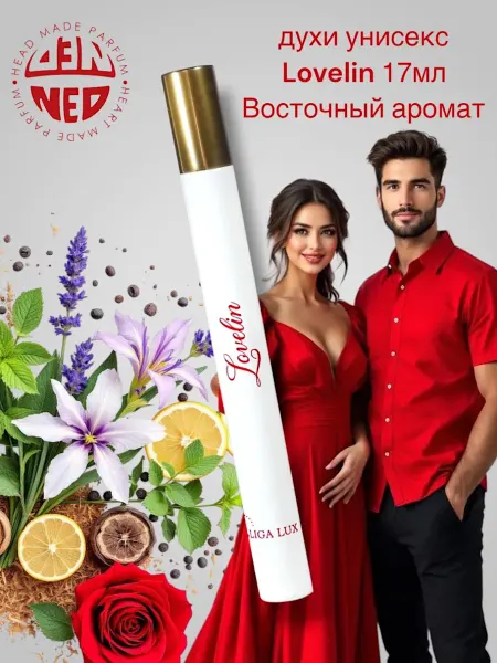 Neo Parfum Парфюмерная вода Lovelin Ловелин 17 мл