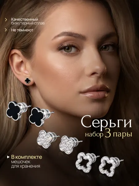LovelyLoot Серьги гвоздики клевер пусеты