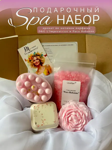 Lovespa Подарочный спа набор бокс косметики для тела