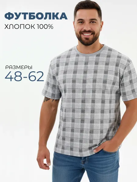 Lovetex.store Футболка мужская больших размеров хлопок