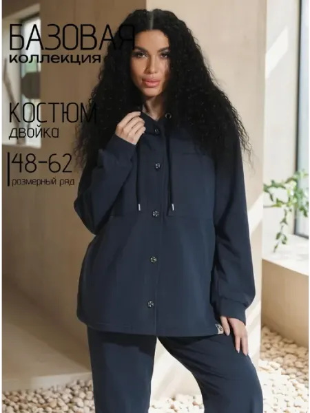 Lovetex.store Костюм спортивный двойка