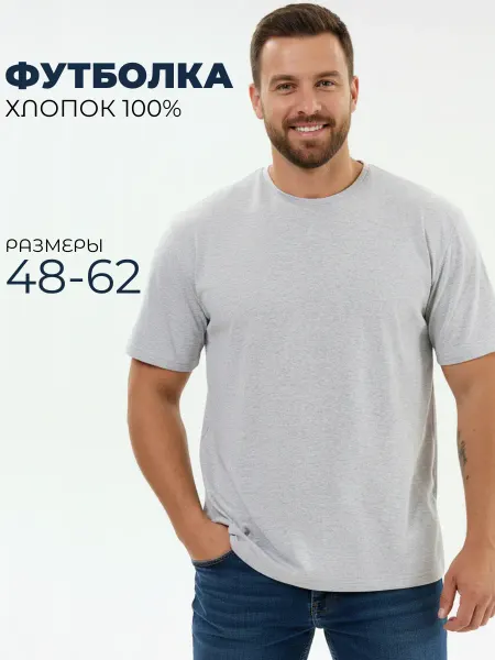 Lovetex.store Футболка хлопковая однотонная