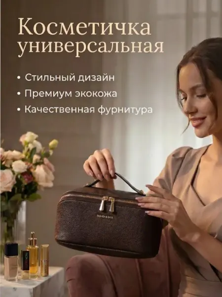 Lovéin Косметичка органайзер большая для косметики