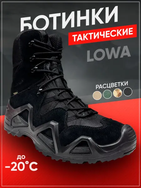 LOWA Тактические ботинки треккинговые высокие черные