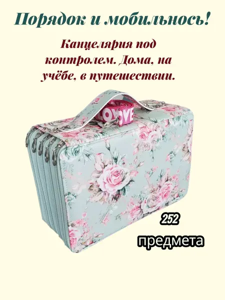 Wellshop ltd Сумка пенал большой для карандашей и ручек