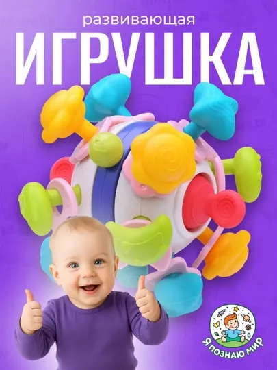 Детский прорезыватель силиконовый, игрушка для прорезывания зубов и моторики
