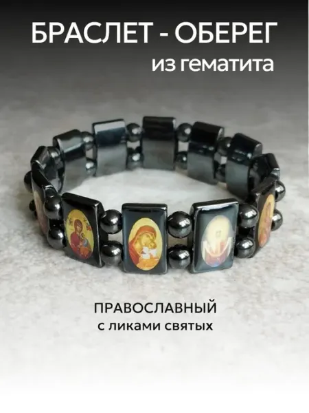 Lucky J Православный браслет с иконами