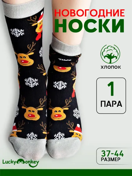 LuckyMonkey Носки новогодние высокие с новогодним оленем