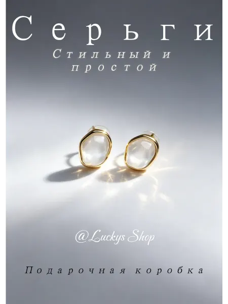 Luckys shop Серьги Бижутерия Гвоздики с Камнем
