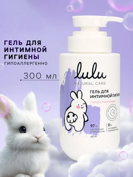 Lulu Гель для интимной гигиены гипоаллергенный детский