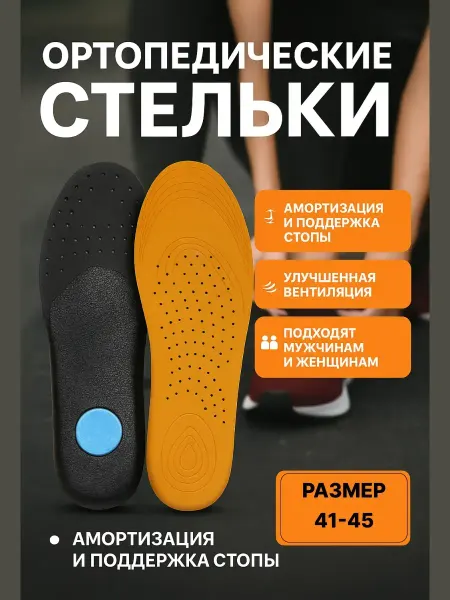 Lulutrip Стельки ортопедические для обуви кожаные мужские женские