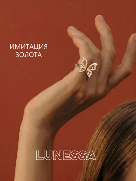 Lunessa Кольцо-бабочка, украшенное драгоценными камнями