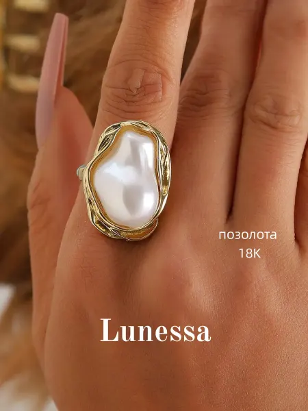 Lunessa Кольцо регулируемое жемчуг крупное