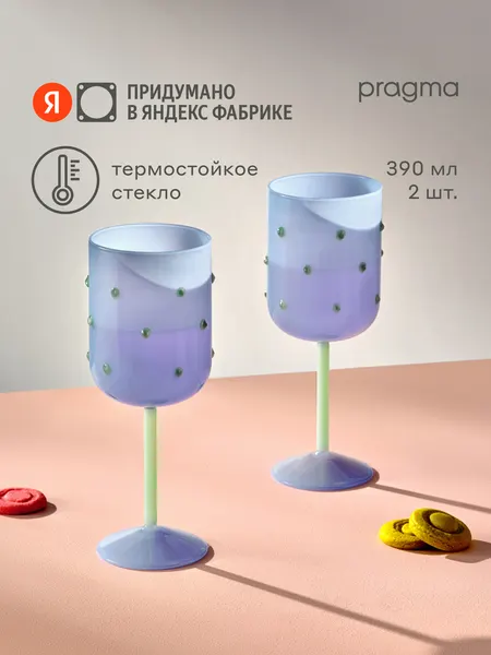 Pragma Набор бокалов для напитков Lupup 2 шт, 390 мл, синий