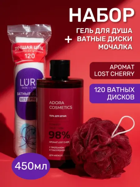 LURE Набор Гель для душа парфюмированный 450 мл