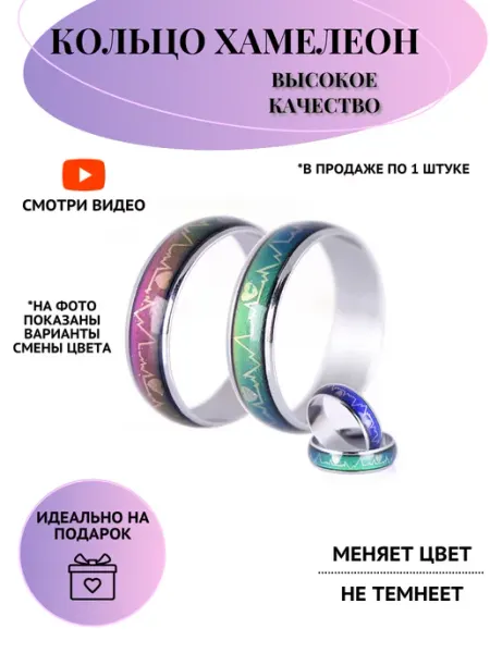 Lux&Shik Кольцо Хамелеон Пульс