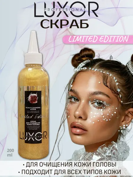 LUXOR Professional Скраб для очищения кожи головы с провитамином В5