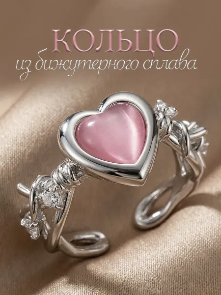 Luxottire Кольцо сердце с камнем регулируемое бижутерия