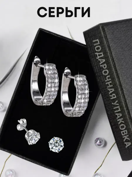 LUXTREND Серьги бижутерия кольца маленькие конго дорожка циркон
