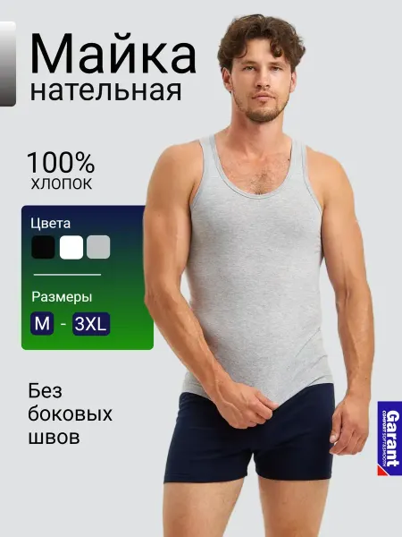 LUXURY UNDERWEAR Майка бельевая домашняя спорт