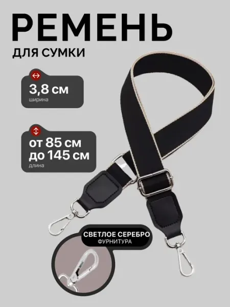 Luxury&Accessories Ремень для сумки текстильный через плечо