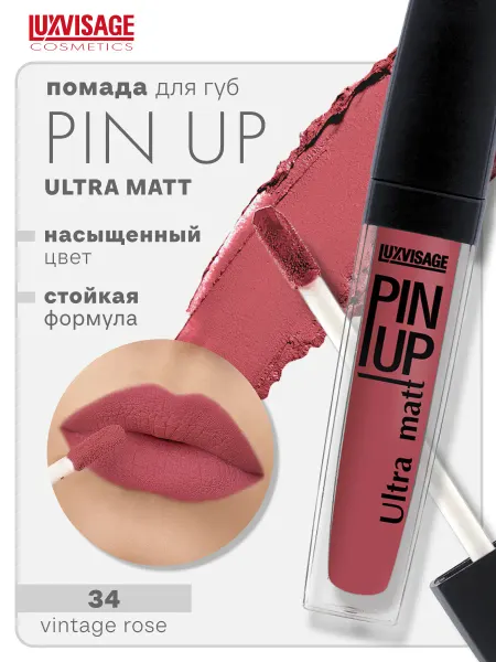 LUXVISAGE Помада блеск для губ матовая Pin up ultra matt стойкая